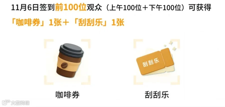倒计时七天丨第五届GICC大会即将启幕北京 互联网出海圈千人盛会与你不见不散!