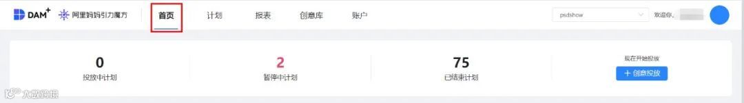 Kuaizi DAM+打通引力魔方，提高店铺投放效率！