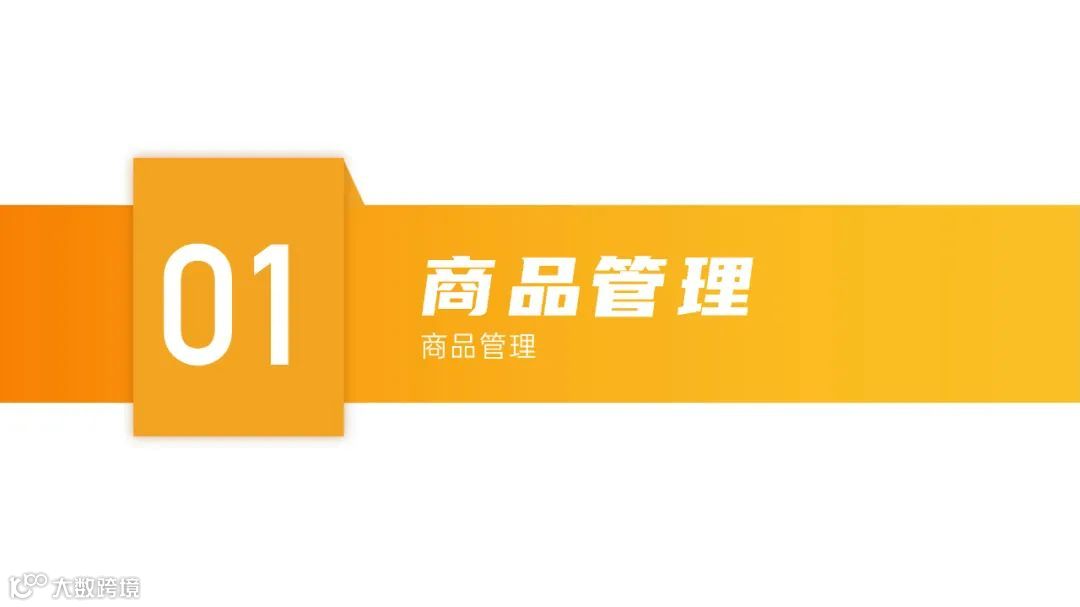 2021快手电商运营白皮书（附下载）