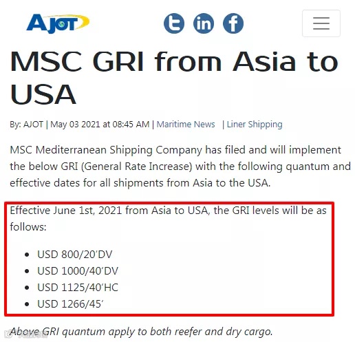 海运费继续上涨？外贸企业如何承压！6月1日起船公司继续上调GRI