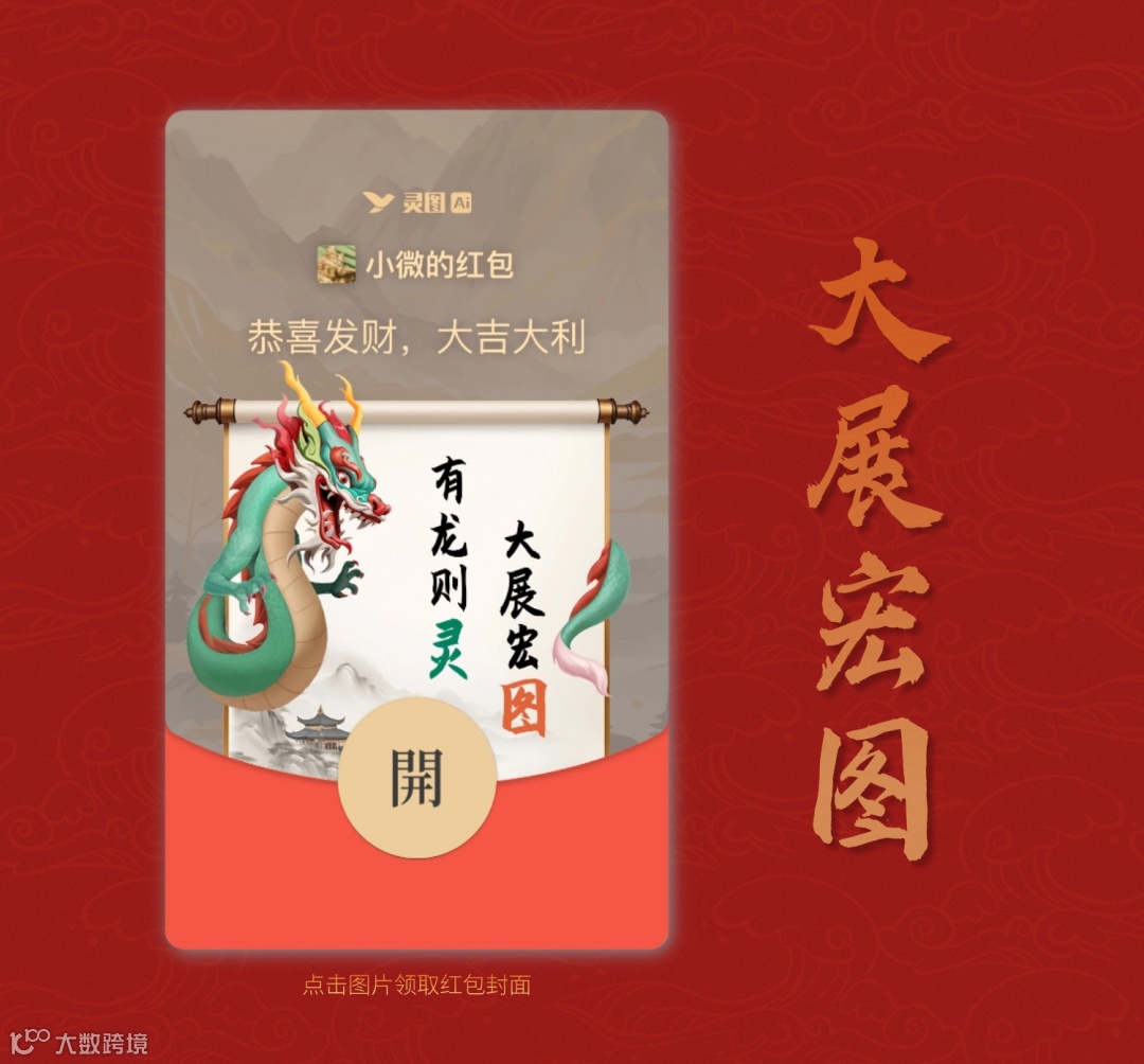 叮！您有一份红包封面待领取！