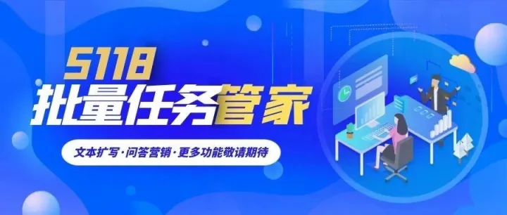 批量文本扩写和营销问答生成，创作效率再升级！