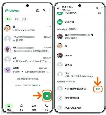 WhatsApp常见问题汇总！