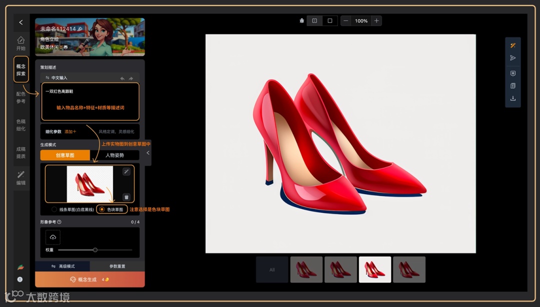 AI一键实物转绘画，批量制作休闲游戏小道具！