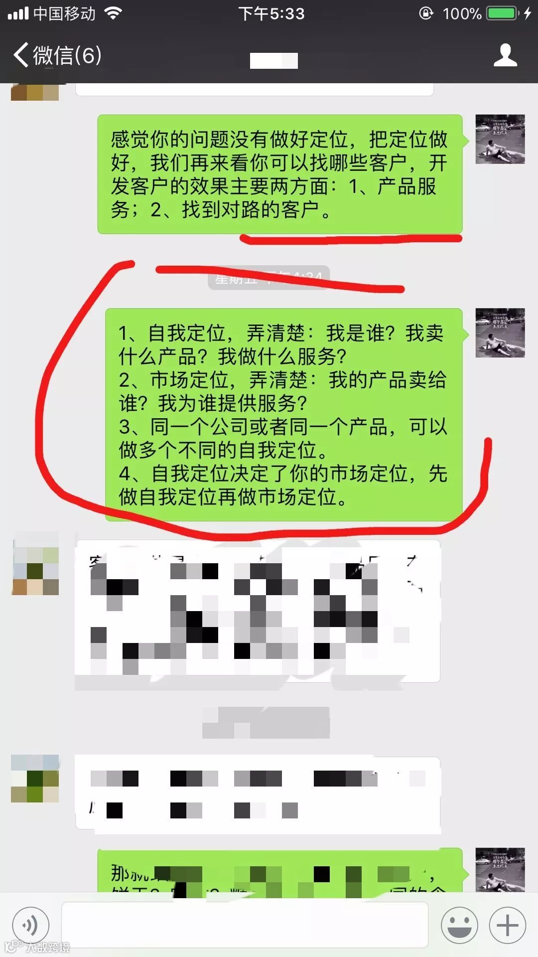万万没想到,外贸市场定位的最强姿势!