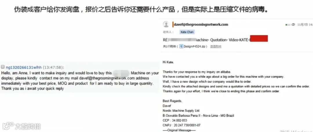 识别外贸钓鱼邮件的方法