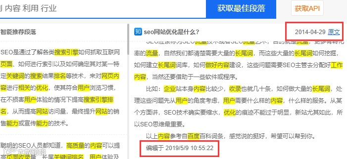 原创内容效率提高3倍的秘密