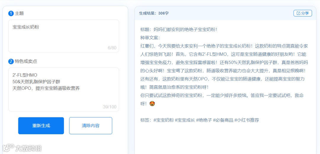 抖音,快手和小红书大数据榜单上线!透析趋势,挖掘商机