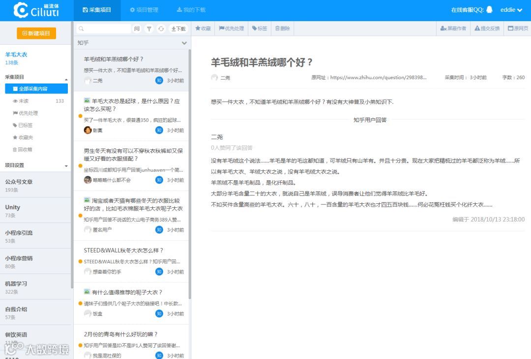 什么是接近完美的SEO流量文章？其实一学就会