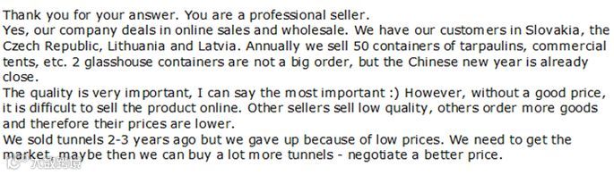 刁蛮的波兰客户是如何被搞定的?