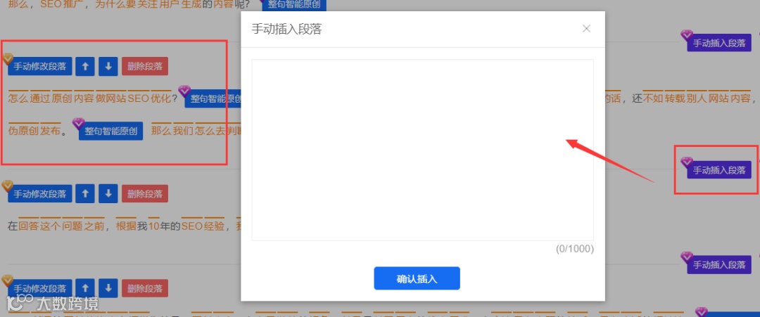 原创内容效率提高3倍的秘密