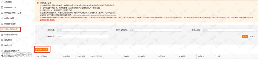 重磅 | TEMU标签出现异常识别红色警示,手把手操作指南看这里!