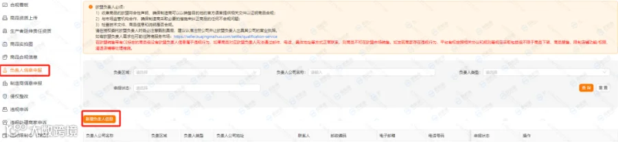 重磅 | TEMU标签出现异常识别红色警示，手把手操作指南看这里！