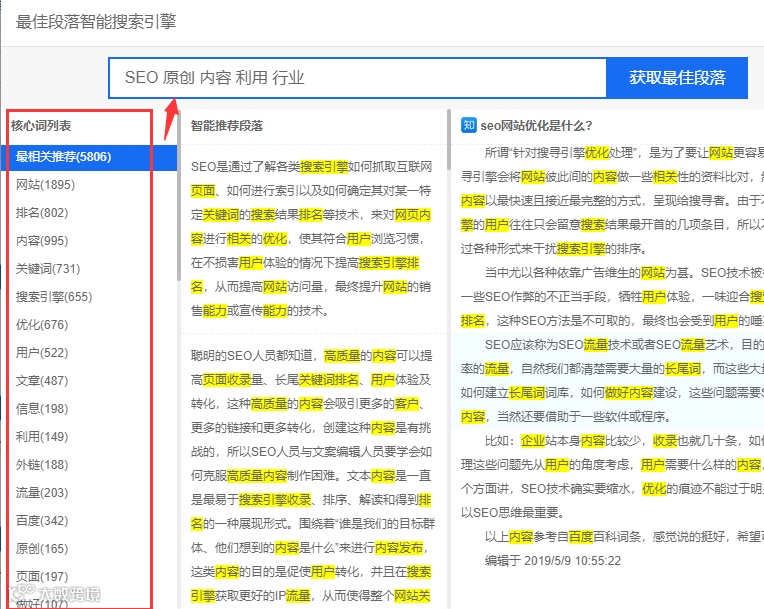 原创内容效率提高3倍的秘密