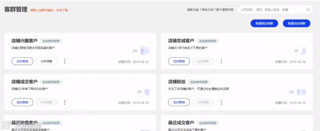 如何通过国际站快速开发新老客户