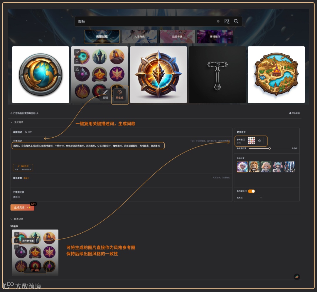 喂饭级教程，AI批量生成2D游戏小图标