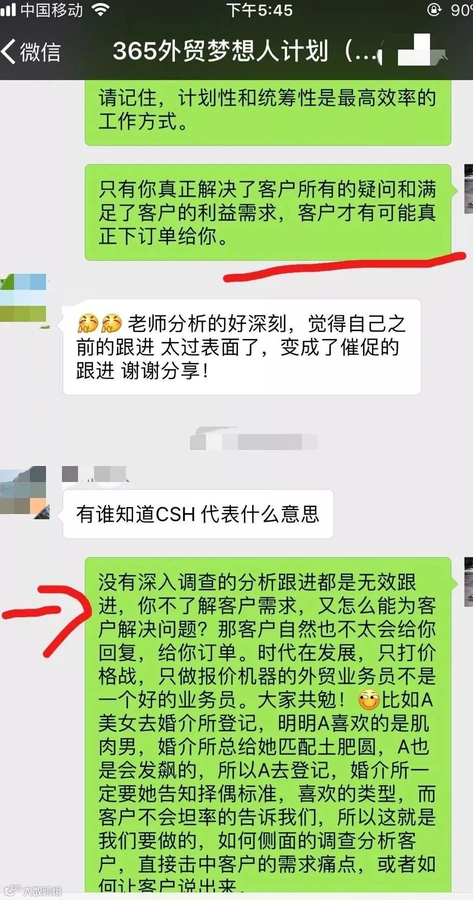 国外客户愿意把订单交给什么样的外贸业务员?