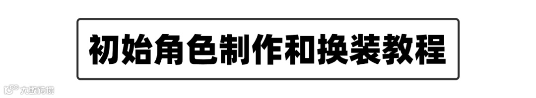 卷怕了？！来看看用AI辅助《换装游戏》角色造型设计