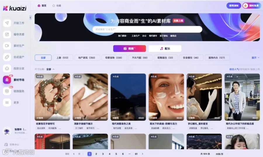 Kuaizi万圣节上新！超自然音色、AI视频、配乐...应有尽有