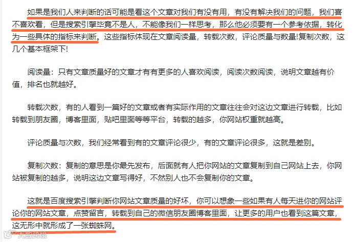 原创内容效率提高3倍的秘密