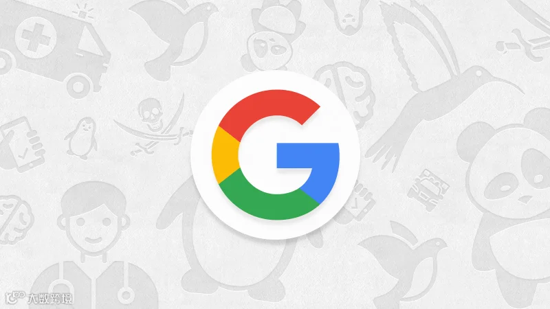 Google更新已推出,更新了哪些内容?
