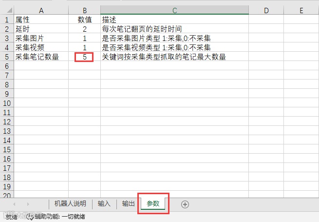 玩转小红书运营,7款小红书RPA机器人免费用
