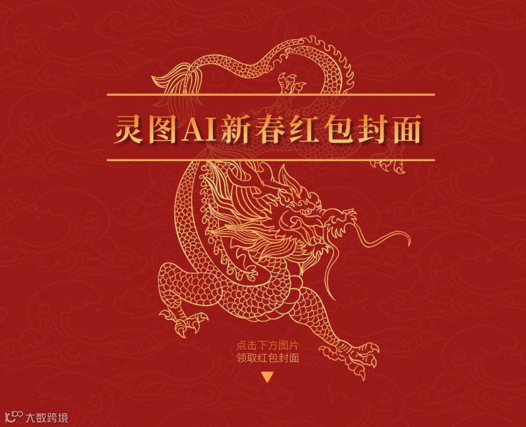 叮！您有一份红包封面待领取！