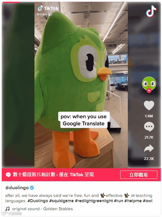 TikTok平均播放量超300w,“拟人化吉祥物”有何魅力?