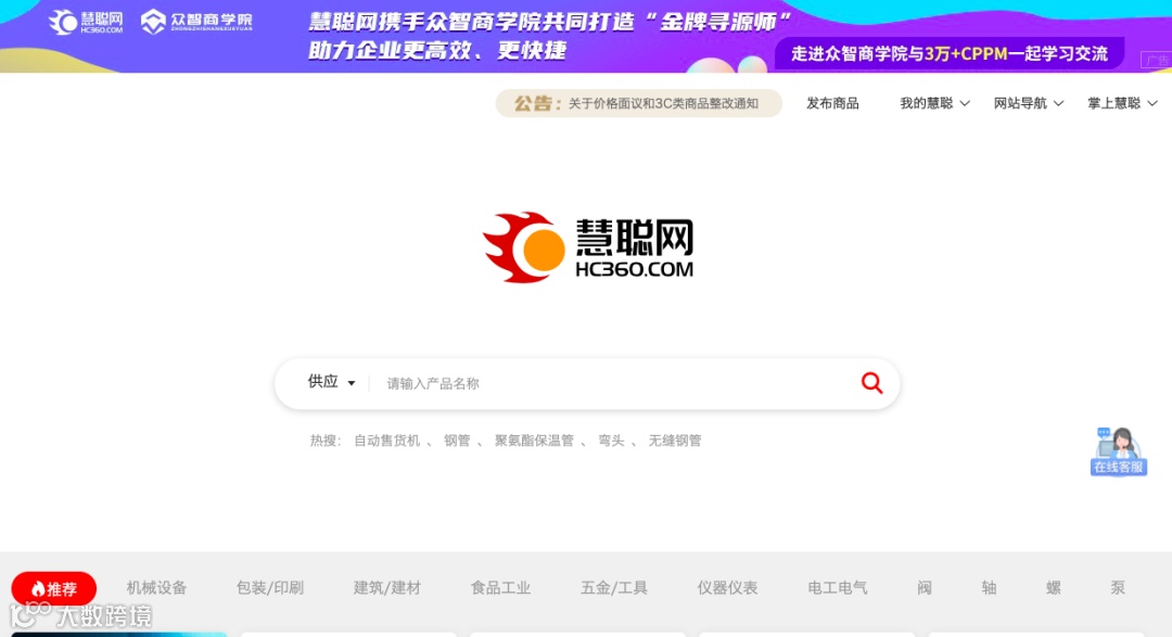 建议收藏的外贸获客渠道网站