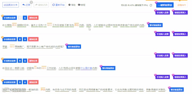 原创内容效率提高3倍的秘密