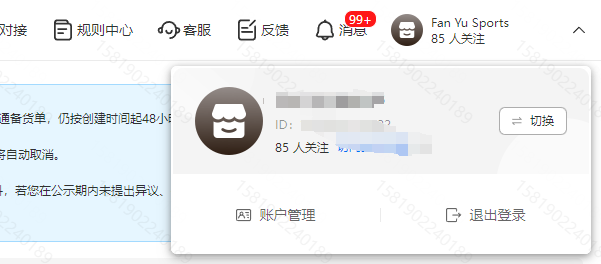 保姆级教程!Temu标签识别异常怎么办?手把手教你解决