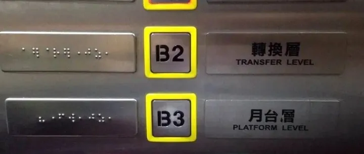 商场的B1、B2层，这个“B”指哪个单词？UG、LG、MU又表示什么？