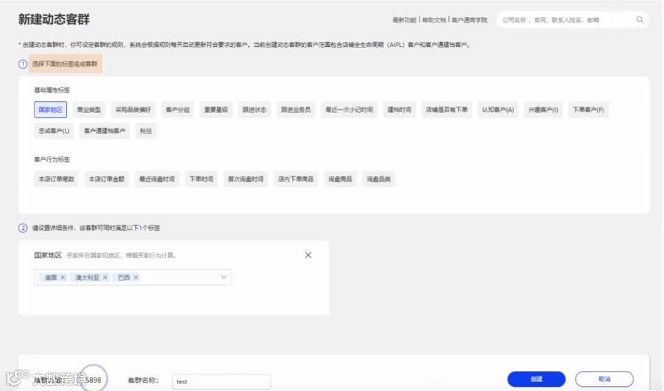 如何通过国际站快速开发新老客户