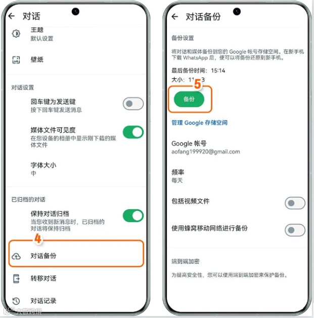 WhatsApp常见问题汇总!
