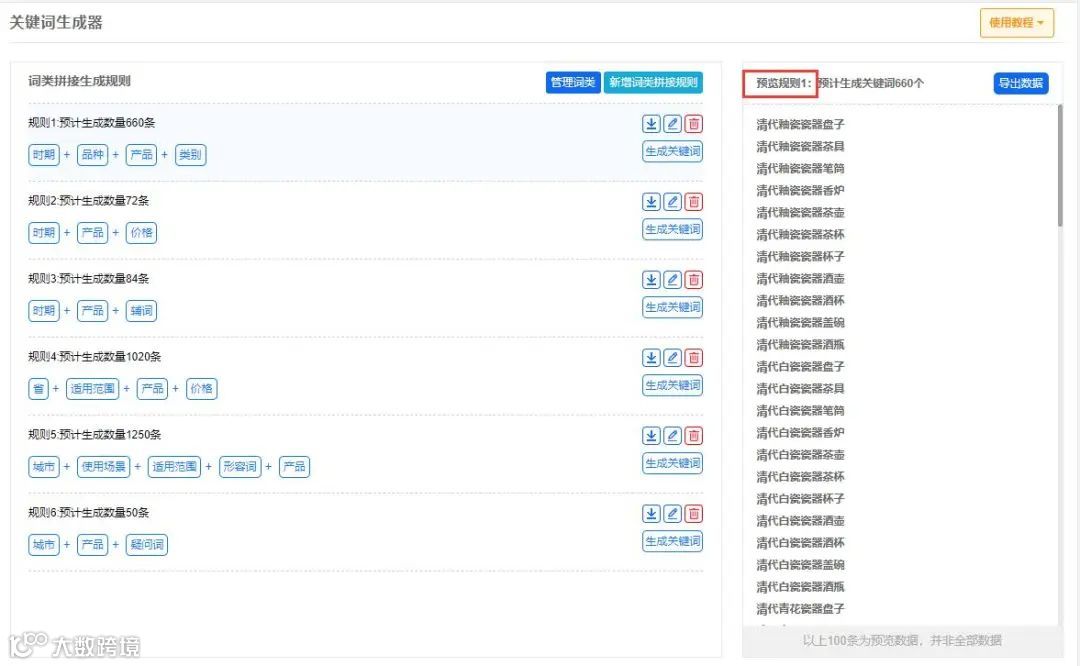传统行业如何利用抖音SEO精准获客
