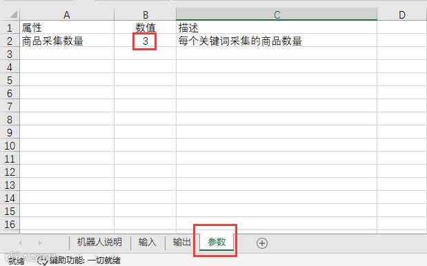 玩转小红书运营,7款小红书RPA机器人免费用
