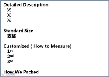 阿里巴巴国际站-详情描述的正确填写方法