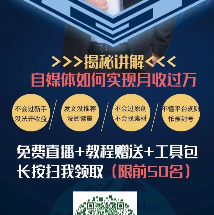 自媒体百万阅读，十万收益，先要解决这3个问题