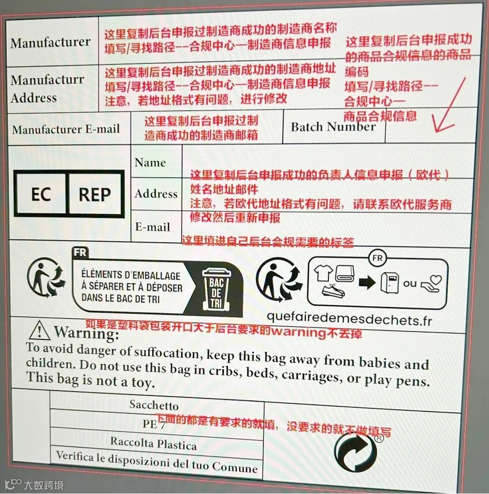 保姆级教程！Temu标签识别异常怎么办？手把手教你解决
