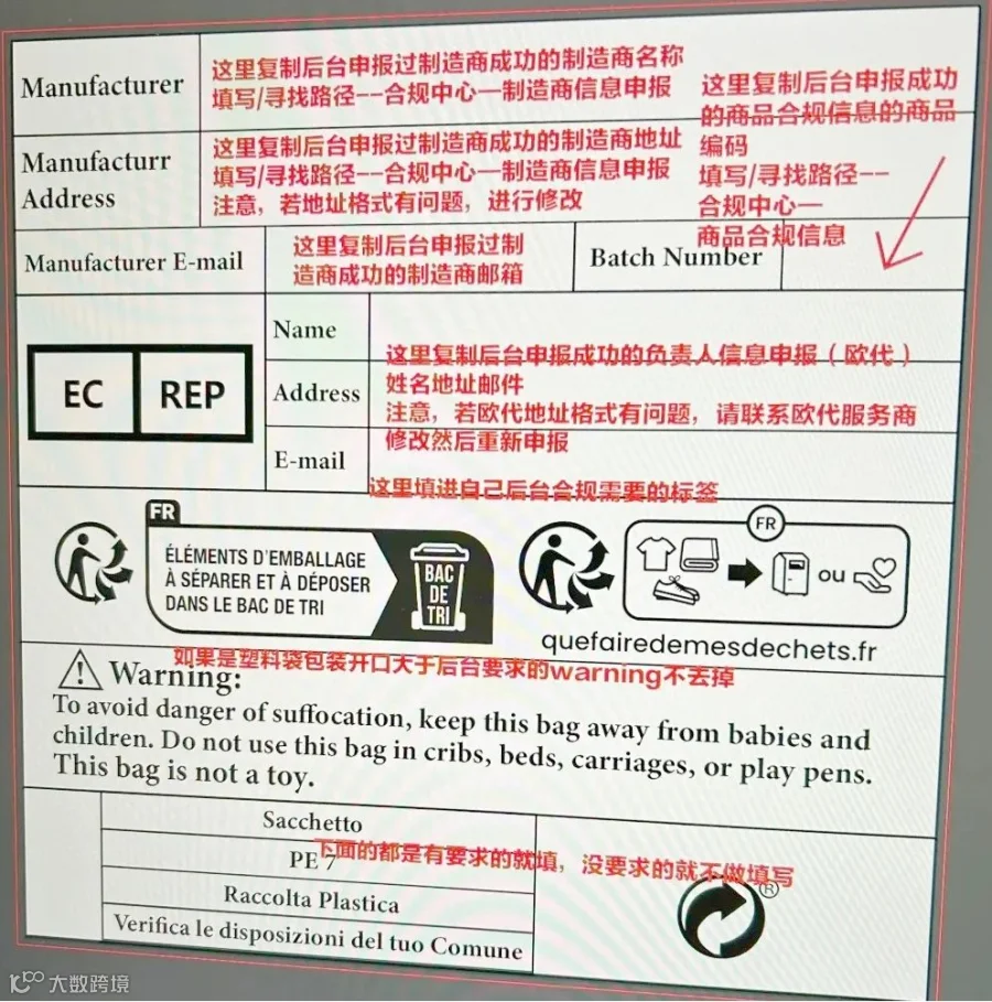 保姆级教程!Temu标签识别异常怎么办?手把手教你解决