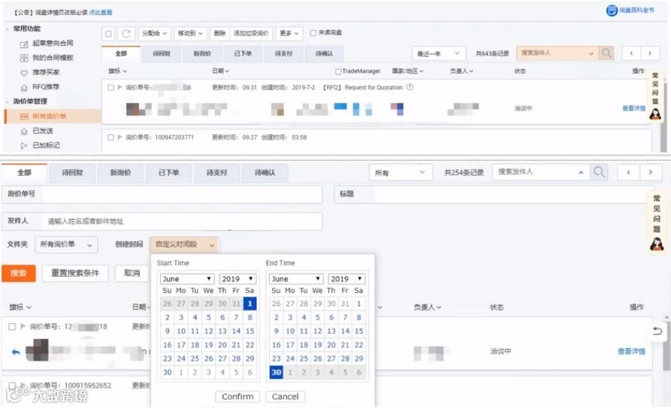 如何通过国际站快速开发新老客户