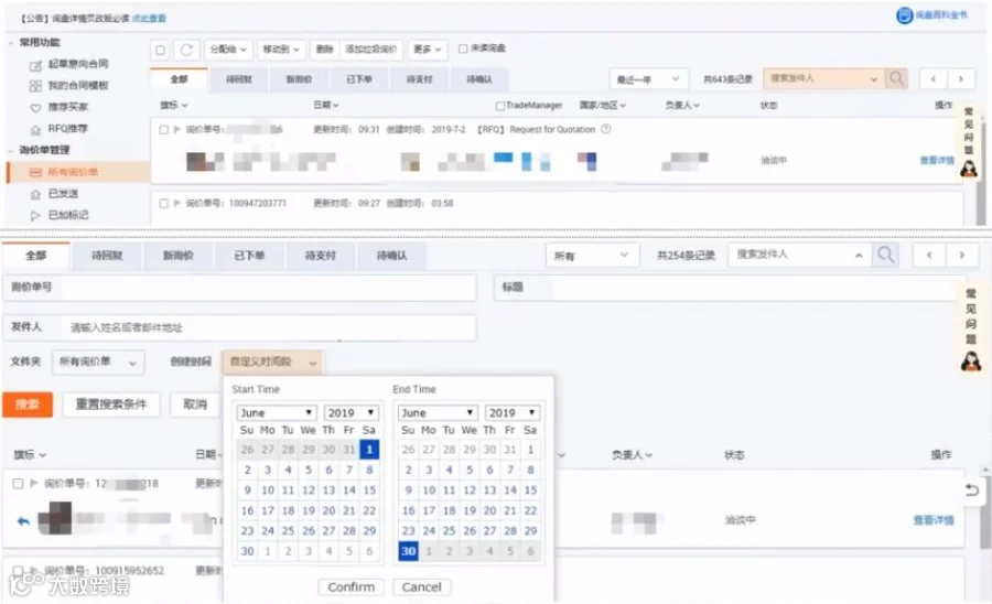 如何通过国际站快速开发新老客户