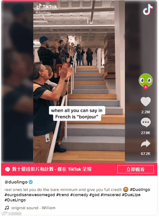 TikTok平均播放量超300w,“拟人化吉祥物”有何魅力?