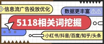 全网适用！一款让收入翻倍的关键词挖掘工具