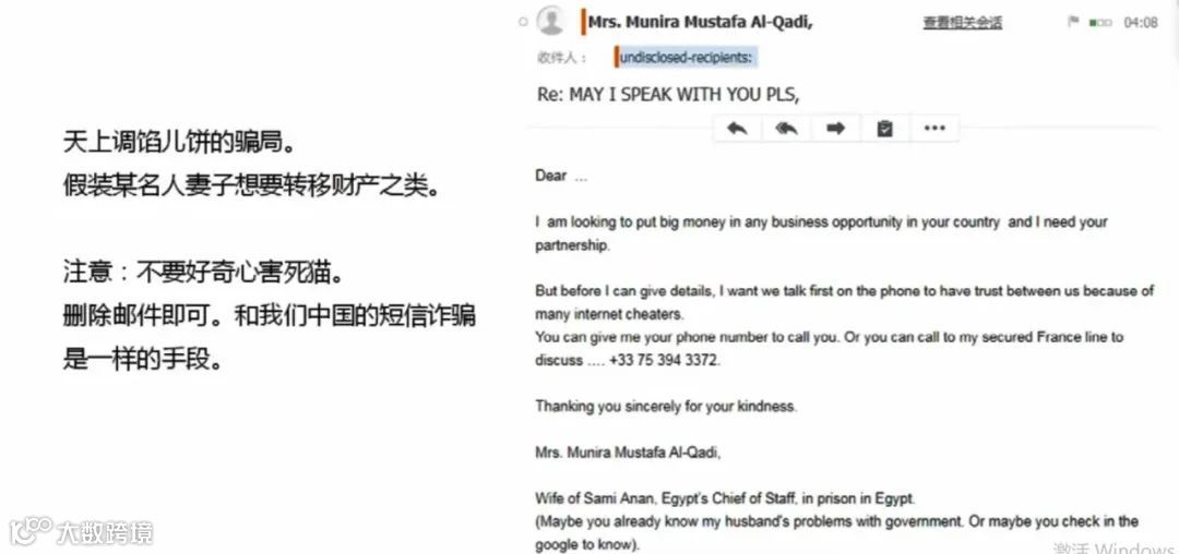 识别外贸钓鱼邮件的方法