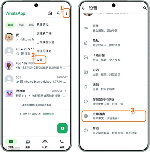 WhatsApp常见问题汇总!