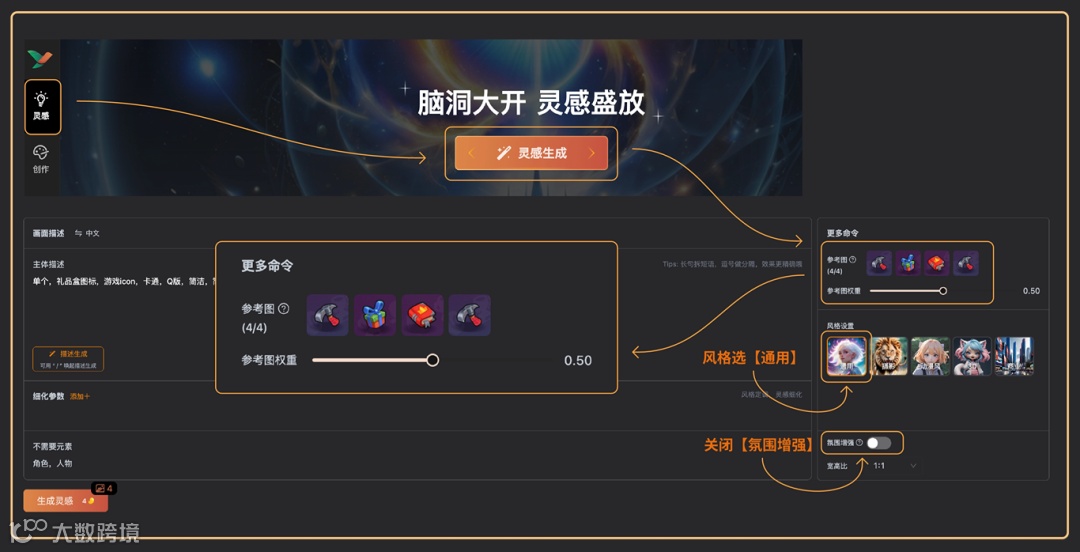 喂饭级教程，AI批量生成2D游戏小图标