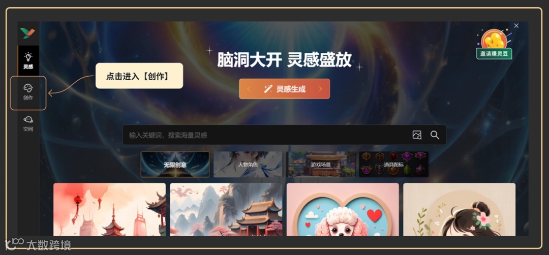 【能力推荐】形象参考，一键参考生成同款造型