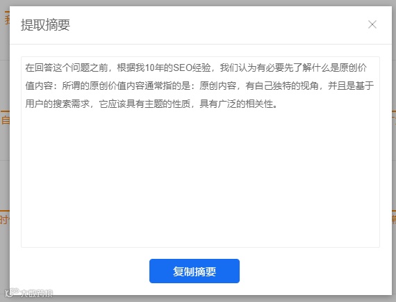 原创内容效率提高3倍的秘密
