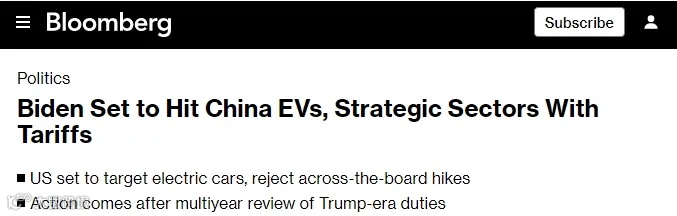 紧急通告！拜登政府计划本周内对中国商品加征100%关税！